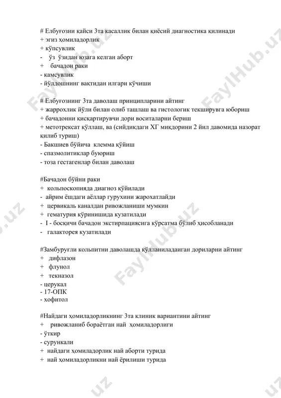 а - одатий #бачадон бўйни раки + ёнбош лимфа тугунларига метастаз беради + гидронефроз кўринишида асоратланиши мумкин - одатда ўпка ва суякларга метастаз беради + ii босқичи комбинирлашаган ёки аралаш нур терапияга кўрсатма бўлади - химиопрепаратларни кенг қўллаб даволанади - спазмолитик дорилар буюрилади # бачадонни зондлаш учун кўрсатма + абортда бачадонни қиришда юзага келган перфорацияга шубха - ўткир эндометрит + бачадон субмукоз миомасига шубха - бачадон бўйни раки - бачадондан ташқари ҳомиладорлик + бачадон ривожланиш нуқсонлари (тўсиқ, иккишохли, биршохли) #бачадон танаси ракида операция хажми + ўсма жойлашган жойига боғлиқ + ўсма патогенетик турига боғлиқ + бачадон ортиқлари билан бирга экстирпация қилинади - бачадон ортиқлари билан бирга ампутация қилинади - вертгейм операцияси ўтказилади - штарк операцияси ўтказилади #колпоскопия усулини қўллаш учун кўрсатма: + бачадон бўйни ракига шубха - бачадондан ташқари ҳомиладорлик + бачадон бўйни дисплазиялари + бачадон бўйни биопсиясидан олдин - климактерик ёшдаги бачадондан дисфункционал қон кетиш - жинсий органлар ривожланиш …