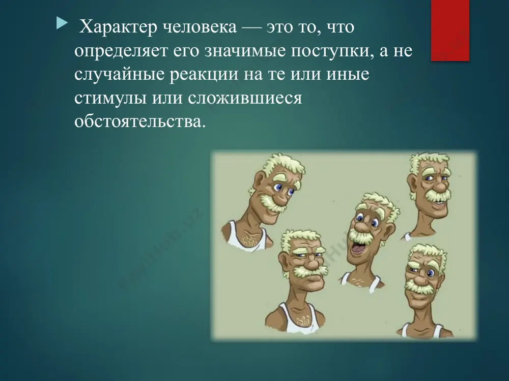 1. gipertimniy tip. podrostki etogo tipa otlichayutsya podvijnostyu, obshitelnostyu, sklonnostyu k ozorstvu. v proisxodyashie vokrug sobitiya oni vsegda vnosyat mnogo shuma, lyubyat nespokoynie kompanii sverstnikov. pri xoroshix obshix sposobnostyax oni obnarujivayut neusidchivost, nedostatochnuyu distsiplinirovannost, uchatsya nerovno. nastroenie u nix vsegda xoroshee, pripodnyatoe. so vzroslimi — roditelyami i pedagogami — u nix neredko voznikayut konflikti. takie podrostki imeyut mnogo raznoobraznix uvlecheniy, no eti uvlecheniya, kak pravilo, poverxnostni i bistro proxodyat. podrostki gipertimnogo tipa zachastuyu pereotsenivayut svoi sposobnosti, bivayut slishkom samouverennimi, stremyatsya pokazat sebya, prixvastnut, proizvesti na okrujayushix vpechatlenie. 2. tsikloidniy tip. xarakterizuetsya povishennoy razdrajitelnostyu i sklonnostyu k apatii. podrostki dannogo tipa predpochitayut naxoditsya doma odni, vmesto togo chtobi gde-to bivat so sverstnikami. oni tyajelo perejivayut daje neznachitelnie nepriyatnosti, na zamechaniya reagiruyut krayne razdrajitelno. nastroenie u nix periodicheski menyaetsya ot pripodnyatogo do podavlennogo (otsyuda nazvanie dannogo tipa) s periodami primerno v dve-tri nedeli. 3. labilniy tip. etot tip krayne izmenchiv v nastroenii, …