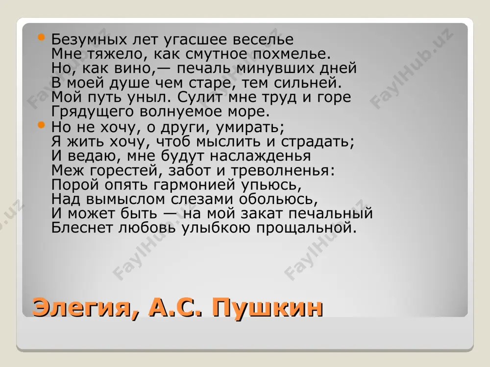 жанры лирики - Page 5