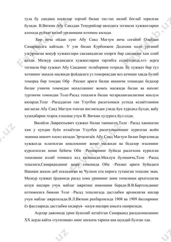 ир хужжат абу саиднинг эътиборини тотради. бу хужжат бир тул хотининг махала масжиди фойдасига уз томоркасдан воз кечиши хакда булиб томорка бир томдан обр –рахмат ариги билан иккинчи томандан бедазор билан учинчи томондан махалланинг жомеъ масжиди билан ва нихоят туртинчи томондан толе-расад тепалиги билан чегараланганлигини маълум киларди.толе –расаддаган гап улуғбек расатхонаси устида келаётганини англаган абу саид магзум топган янглигидан узида йук хурсанд булди, вабу хушхабарни тезрок етказиш учун в. вяткин хузурига йул олди. васийли лаврентьевич хужжат билан танишгач,толе –расад хакикатан хам у купдан буён излаётган улуғбек расатхонасининг курилган жойи эканина ишонч хосил килади.эртасигаёк абу саид магзум билан биргаликда хужжатда эслатилган кишлокнинг жоме масжиди ва бедазор эгасининг курсатилган номи б¢йича оби –рахмарнинг буйида расатхона курилган тепаликни излаб топишга ахд килишади.маълум булишича,толе –расад тепалиги,самарқанднинг шарк томонида оби –рахмат ариги буйидаги накиши жахон деб аталадиган ва чулпон ота кирига туташган тепалик экан. мазкур хужжат ёрдамида расад хона урнининг аник топилиши археголагик козув ишлари …