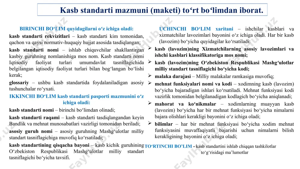 vchi shaxslar) bilan hamkorlik в/02.6 6 umumlashtirilgan mehnat vazifalari mehnat vazifalari malaka darajasi a) 2024-yil 1-yanvardan boshlab umumiy o‘rta ta’lim muassasalarining pedagogik kasblariga birinchi marta ishga qabul qilinayotgan talabgorlarni kasbiy sertifikatlash tizimi joriy etiladi. bunda: 2023/2024 o‘quv yilidan boshlab pedagogik kasblarga birinchi marta ishga qabul qilinadigan oliy ma’lumotli talabgorlar stajyor-o‘qituvchi sifatida faoliyat yuritadi va ular ishga qabul qilingan vaqtdan boshlab bir yil muddat davomida kasbiy sertifikatga ega bo‘lishi talab etiladi; stajyor-o‘qituvchilarga ular kasbiy sertifikat olguniga qadar oliy ma’lumotli (toifasiz) o‘qituvchining bazaviy tarif stavkasi qo‘llaniladi; maktabgacha va maktab ta’limi vazirligi hamda uning tizimidagi tashkilotlar faoliyatini samarali tashkil etish chora-tadbirlari to‘g‘risida ( o‘zbekiston respublikasi prezidentining farmoni, 26.05.2023 yildagi pf-79-son 16 b) 2024-yil 1-yanvardan boshlab davlat maktabgacha, umumiy o‘rta va maktabdan tashqari ta’lim tashkilotlari pedagog kadrlariga malaka toifasini berishning yangi tartibi joriy qilinadi. bunda: malaka toifasini olish bo‘yicha sinovlar bir yilda kamida bir marotaba ikki bosqichda o‘tkaziladi hamda birinchi bosqichda talabgorning mutaxassislik fani …