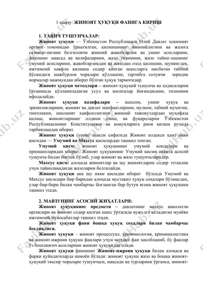 жиноят ҳуқуқи фанига кириш — DOC