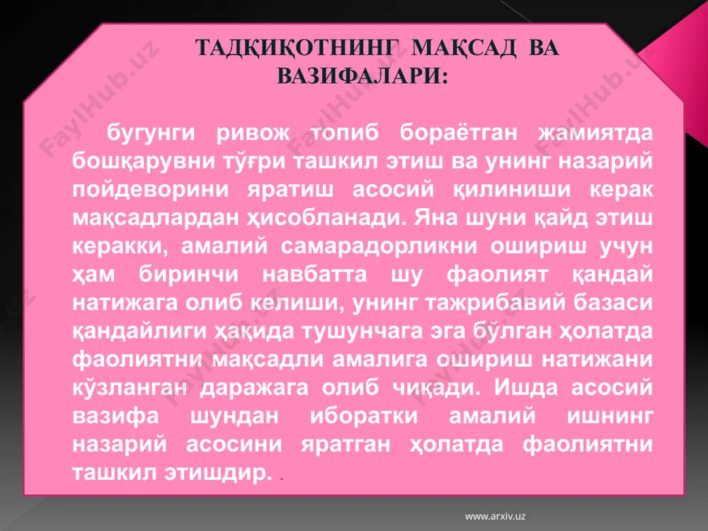 ла бошлади. этикет (франц. etiquette – маълум жойда ўрнатилган тартиб-қоида) — инсон ва жамият ташқи маданиятининг асосий қисми бўлиб, унинг қатъий русум тусини олган талаблари асрлар давомида, гўзаллик, интизом, ақл ва идрокнинг муштараклиги асосида шаклланган эстетик меъёрлар мажмуи. ушбу ибора “этика” атамасига яқинроқ бўлиб, “одоб-ахлоқ”, “одат”, “маросим” каби тушунчаларни англатади. уларнинг мажмуи умумқабул қилинган одатлар, одоб-ахлоқ меъёрлари, маросимлар ўтказиш тартиби ҳақидаги қоидаларни ўзида мужассам этган фан орқали ўрганилади. режа: адабиётлар слайд тест шаркда бошкарувга оид билимлар ривожи машҳур шарқ пандномаларининг ахлоқий хусусиятларигка эътибор берар эканмиз унда асосан шаркона багрикенглик инсон омилининг биринчи навбатга куйилиши ва узга инсон билан буладиган муносабатда айникса шох ва фукаро уртасидаги узаро муомала одоби, хурмат, фукарога паст назар билан эмас аксинча, аллохнинг яратилган енг буюк мужизаси сифатида карашга чакирилади. “қобуснома” ўгитларининг бошқарув одобидаги аҳамияти хакида суз юритганда китобнинг алохида олинган бобларидамаълум шу давр учун мухим хисобланган ва бугунги кунда хам уз мавкеини йукотмаганини кайд этиш керак …