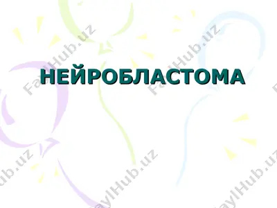 neyroblastoma — PPT