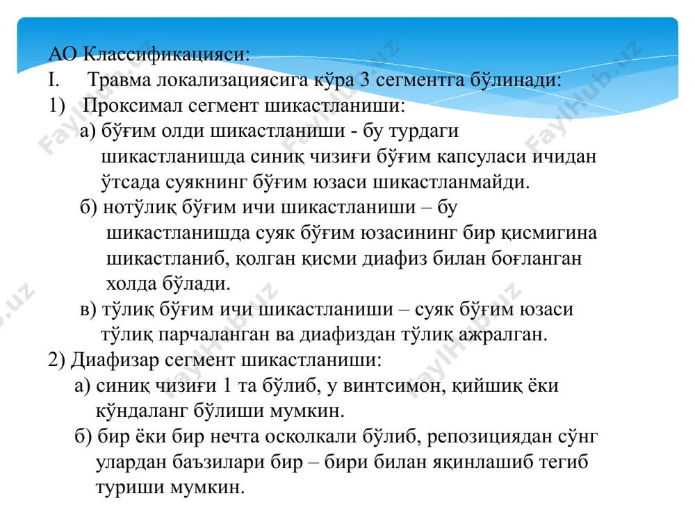 нг 10-15% га тўғри келадиган юк осилади. скелет тортма қўйиш оператив даволаш қуйдагилардан иборат: 1. илизаров ёки киршнер спицаларидан фойдаланган холда махаллий ёки умумий оғриқсизлантириш остида остеосинтез ўтказиш. илизаров спицалари 2. винтлар ёрдамида – умумий оғриқсизлантириш остида остеосинтез ўтказиш 3. турли хил штифтлар ёрдамида интрамедуляр остеосинтез ўтказиш операциядан олдинги рентгенография операциядан кейинги рентгенография 4. турли хил штифтлар ёрдамида блокловчи интрамедуляр остеосинтез ўтказиш операциядан олдинги рентгенография операциядан кейинги рентгенография блокловчи интрамедуляр остеосинтез рентгенографияда тўғридан кўриниши рентгенографияда ён томондан кўриниши блокловчи интрамедуляр остеосинтез операциядан олдинги рентгенография операциядан кейинги рентгенография 5. илизаров аппарати ёрдамида компрессион дистракцион остеосинтез. операциядан олдинги рентгенография операциядан кейинги рентгенография илизаров аппарати ёрдамида компрессион дистракцион остеосинтез. рентгенографияда тўғридан кўриниши рентгенографияда ён томондан кўриниши 6. блокловчи пластиналар билан остеосинтез килиш. блокловчи пластиналар билан остеосинтез килиш. рентгенографияда тўғридан кўриниши рентгенографияда ён томондан кўриниши блокловчи пластиналар билан остеосинтез килиш. блокловчи пластиналар билан остеосинтез килиш. операциядан олдинги рентгенографияда операциядан кейинги рентгенографияда пронацион шикастланишлар тўпиқларнинг …