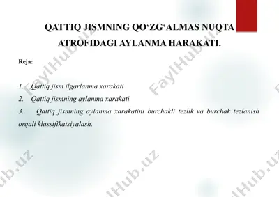 qattiq jismlar aylanma xarakati — PPTX
