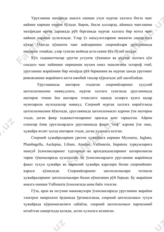 ва бунга сабаб бўладиган омиллар ҳақида ҳам мутахассис тадқиқотчиларнинг орасида якдил фикр мавжуд эмас. тадқиқотчиларнинг бир гуруҳи спермийлар ҳаракати секин рўй беради, фақат цитоплазманинг оқимига қўшилиб кетади, деган фикр билдирса, бошқа гуруҳ олимлар спермийларнинг ташқи кўриниши чувалчангга ўхшашлигини инобатга олиб, спермийлар мустақил ҳолда ҳаракатланади деган фикрга таянадилар. бу ўринда с.г.навашин лилиядошларга мансуб туркум ўсимликларидаги уруғланиш жараёнини ўрганганда чувалчанг кўринишдаги спермийларни кўрган. бу билан спермий мустақил ҳаракатланади деган хулосага келган. кейинроқ phelipaea ramosa ўсимлигида уруғланиш жараёнини ўрганганда юмалоқ шаклдаги спермийни кўриб бундай ҳолдаги спермий мустақил ҳаракатланмайди деган хулосага келган. ўша пайтда спермийни ҳаракатини изоҳлаб беришда с.г.навашин (1926) “энантиоморфизм” ғоясини илгари сурган. бу ғоянинг асосида жинсий ядроларнинг ривожланиш усули ётади. муаллифнинг фикрича, бир жуфт спермийлар битта ядронинг митоз бўлиниши натижасида юзага келадиган ҳосила ҳисобланади. ҳар бир ядродаги элементлар айнан бир хил кўзгуга қарагандай жойлашади. бу тухум ҳужайра ядросига ва марказий ҳужайранинг марказий ядросига ҳам тегишлидир. шундай қилиб, тухум ҳужайрага спермий тушганидан кейин, …
