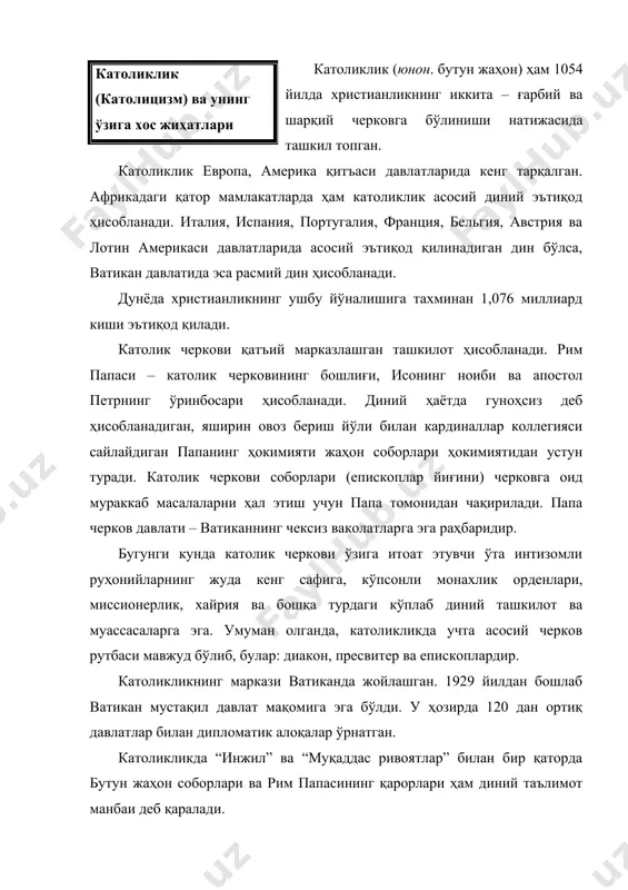 асрдан бошлаб гуноҳларни кечириш ҳақидаги ёрлиқлар (индульгенция – лот. раҳм-шафқат) билан савдо қилишни йўлга қўйган. руҳонийлар вафот этганларнинг яқинларига индульгенция сотиш орқали уларнинг аърофда бўлиш муддатини қисқартиришлари мумкин; - аъроф (дўзах ва жаннат оралиғидаги мавзе) ҳақидаги ақида мавжуд. унга кўра, гуноҳи катта бўлмаган гуноҳкорларнинг руҳи у ерда ўтда куяди, кейин жаннатга йўл топади. руҳнинг аърофда бўлиш муддати ўлганлар хотирасига яқинлари томонидан қилинадиган хайрли ишлар (ибодат ва черков фойдасига хайр-эҳсон қилиш) эвазига қисқартирилиши мумкин; - биби марям ҳам исо каби аннанинг (марямнинг онаси) иффати сақланган ҳолда муқаддас руҳдан ҳомиладор бўлиши орқали дунёга келган, деб ҳисобланади; католикликнинг ўзига хос хусусиятлари қаторида: - никоҳ қатъий ҳисобланишини (католиклик ақидасига биноан никоҳ ақди осмонда тузилади ва ердагилар уни бузиш ҳуқуқига эга эмаслар); - биби марямнинг худодан гуноҳларни сўраб берувчи сифатлари кўпроқ эъзозланишини; - маросимлар театрлаштирилган тарзда, дабдабали, кишиларнинг ҳис-туйғуларига таъсир этадиган даражада ўтказилиши, ашула билан бирга орган мусиқасидан ҳам фойдаланилишини; - ибодатхоналар расм ва ҳайкаллар …