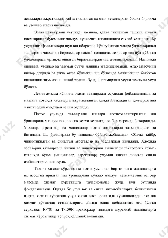 ргетика хизматлари томонидан режали тартибда ўтказадиган ташкилий-техник чоралар комплекси хисобига уларни вақтидан илгари ейилиши, ишдан чиқишининг олдини олишдан иборат. бу тизимнинг жорий қилиниши техник хизмат кўрсатиш ва таъмирлашнинг ташкил қилинишини такомиллаштиришга, фойдаланиш харажатларини қисқаришга ҳам ёрдам беради. машиналарга техник хизмат кўрсатиш ва таъмирлашда учта асосий стратегия бир-биридан фарқланади: 1) тўхтаб қолгандан кейин талабга кўра: 2) бажарилган иш ҳажмига (календар вақт) га қараб қатъий белгиланган; 3) даврий назоратга мувофиқ ҳолатига кўра. техник хизмат кўрсатиш ва таъмирлаш сифатини баҳолаш учун, шунингдек таъмирлашга қадар ҳамда таъмирлашдан кейин машинадан фойдаланиш кўрсатқичлардан фойдаланилади: 1. машина ва унинг ташкил қилувчи қисмларини капитал таъмирлашда қайта тикланган ресурс. 2. машинанинг шайлик коэффициенти. 3. техник фойдаланиш коэффициенти. 4. сменада ва йилда бажарган иш ҳажми, ёнилғи сарфи ҳамда таъмирлашдан кейинги даврда бажарилган иш ҳажми бирлигига тўғри келадиган техник хизмат кўрсатиш ва таъмирлаш харажатлари даражаси. худудий аломати ва бажариладиган ишлар характерига кўра таъмирловчи-хизмат кўрсатувчи бўлинма ва корхоналар уч даражага бўлинади: 1. …