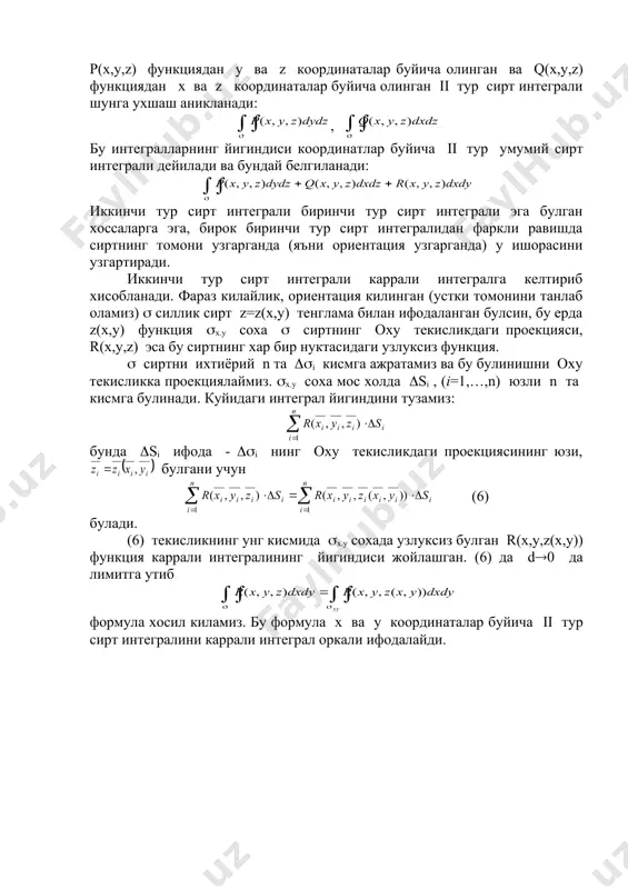 грал хисоб”, 2- том, т.. “укитувчи”, 1974. 2. соатов ё. у. “олий математика”, 1-жилд, т. “укитувчи”, 1994 3. смирнов в.и. “курс высшей математики”. м. “наука”, 1974, т.2. 4. ефимов а.в. . золотарев ю.г. , терпигорева в.м. “математический анализ” (специальные разделы) м. “высшая школа”, 1980, ч.2 5. майдон назарияси элементлари тешаев м.х маърузал матни 6. www.ziyonet.uz mi � embed equation.3 ��� � embed equation.3 ��� ( m l 0 y x 0 y (( x (((i)xy _1099985231.unknown _1099992589.unknown _1099994744.unknown _1100499852.unknown _1100508058.unknown _1100519055.unknown _1100499916.unknown _1099995116.unknown _1100091079.unknown _1099993008.unknown _1099993130.unknown _1099993288.unknown _1099993324.unknown _1099993179.unknown _1099993033.unknown _1099992947.unknown _1099992990.unknown _1099992641.unknown _1099985477.unknown _1099985673.unknown _1099991888.unknown _1099985583.unknown _1099985429.unknown _1099985437.unknown _1099985339.unknown _1099984761.unknown _1099984907.unknown _1099984964.unknown _1099984816.unknown _1099984714.unknown _1099984388.unknown _1099984641.unknown