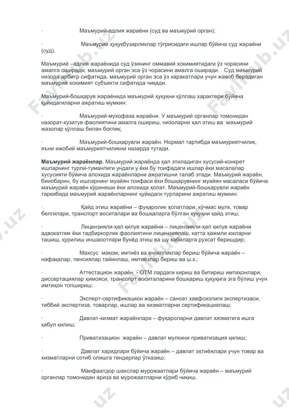 ифатида иштирок этганда ҳам оммавий хокимият чораларини амалга оширишни кўзда тутади. бошқа томондан, маъмурий низолар бўйича суд процессида суд ҳам ўзи учун маъмурий ҳуқуқ томонидан белгиланган оммавий хокимият ҳуқуқи чораларини амалга оширади. шундай қилиб, маъмуриятчиликнинг қонунийлиги устида суд текширувини икки томонлама: суд ва маъмурий орган томонидан оммавий хокимият маъмурий-ҳуқуқий чорасини амалга ошириш сифатида қабул қилиш мумкин. маъмурий ҳуқуқ меъёрларини қўллашда яна бир жиҳат бор, унда оммавий хокимият субъекти сифатида маъмурий орган эмас, балки суд чиқади. гап маъмурий ҳуқуқбузарликлар устидан суд процесси тўғрисида бормоқда. анъанага кўра, мамлакат маъмурий ҳуқуқи ижтимоий муносабатларнинг бу мажмуини ўз фанининг бир қисми сифатида ўрганади. ва шу асосда совет даври ҳуқуқшунослари суд процессининг бундай кўринишини маъмурий жараёнга алоқадор, деб ҳисоблайдилар[8]. суднинг маъмурий жараёндаги бундай аҳамиятини ҳисобга олган ҳолда, биз таърифимизни аниқлаб олишимиз керак. шундай қилиб, маъмурий жараён – маъмурий органи ёки суд томонидан умумий характердаги хусусий-конкрет ишларни ҳал қилишда маъмурий ҳуқуқ белгилаб берган оммавий хокимиятни амалга ошириш …