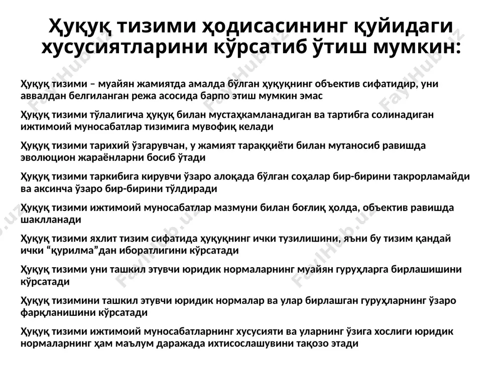 илинг ва фикрингизни мисоллар ёрдамида ёритиб беринг. www.themegallery.com 2. ҳуқуқ соҳалари ижтимоий муносабатларнинг муайян соҳасини тартибга солувчи ҳуқуқий нормалар мажмуидан иборат ҳуқуқ тизимининг йирик таркибий қисмидир. ҳозирги пайтда, ўзбeкистонда мавжуд энг асосий ҳуқуқ соҳалари ва уларнинг ўзига хос жиҳатлари, прeдмeти ва тартибга солиш усули хусусиятлари билан фарқланади. шу билан бирга, ҳар бир соҳанинг яхлит ҳуқуқ тизимида эгаллаган ўрни, уларнинг ўзаро фарқларини аниқлашда муҳим ҳисобланади. ҳуқуқ соҳаларига ажратиш асослари ва ўзбекистонда мавжуд ҳуқуқ соҳаларини мисоллар ёрдамида муҳокама қилинг. www.themegallery.com мавзу бўйича муаммоли саволлар 1. исломов з.м. давлат ва ҳуқуқ назарияси. дарслик. – тошкент: адолат, 2007. –916 б. 2. одилқориев х.т., тультеев и.т. ва бошқ. давлат ва ҳуқуқ назарияси. дарслик / х.т.одилқориев таҳрири остида. –т.: sharq, 2009. –592 б. 3. odilqoriev x. davlat va huquq nazariyasi. darslik. – toshkent: adolat, 2018. – 528 b. 4. сайдуллаев ш.а. давлат ва ҳуқуқ назарияси. дарслик. –т.: тдюу, 2018. – 220 б. 5. scott veitch, emilios …