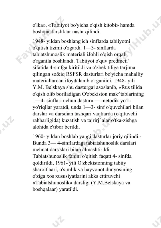 lang'ich sinf uchun atrofdagi olam bilan tanishtirish va tabiatshunoslik bo'yicha dasturlar hamda «atrof olam bilan tanishtirish» va «tabiatshunoslik» kurslari bo'yicha o'quv-metodik komplekslar (darsliklar, metodik qo'llanmalar, kuzatishlar kundaligi) nashr qilindi. tabiatshunoslik sikli bo'yicha o'quv kompleksi muntazamlilik, mazmunining rivoj-lantirilishi sinfdan-sinfga o'tgan sari asta-sekin chuqurlashtirib, kengaytirib borish, tuzilishga yagona yondashish, tuzilishning vorisligi bilan ta'minlandi. ushbu dastur hamda darsliklar respublikamiz mustaqillikka erishgandan so'ng uning dastlabki yillariga qadar amalda bo'ldi. respublikamiz mustaqillikka erishgach iqtisodiy hamda ijtimoiy rivojlanishning o'ziga xos yo'liga ega bo'ldi. mustaqillik barcha sohalarda bo'lgani kabi ta'lim sohasini ham tubdan yangilash zaruriyatini vujudga keltirdi. o'zbekiston respublikasining «ta'lim to'g'risida»gi qonuni hamda «kadrlar tayyorlash milljy dasturi» talablari asosida ta'limning maqsadi, vazifalari, mazmuni, shakli, vositalari birinchi darajali ehtiyojga aylandi. o'zbekiston respublikasi vazirlar mahlcamasi tomonidan «uzluksiz ta'lim tizimida davlat ta'lim standartlarini ishlab chiqish va joriy etish to'g'risida»gi 1998- yil 5- yanvar qarori chiqdi va ushbu qarorga binoan «davlat ta'lim standard to'g'risidagi nizom» tasdiqlandi. unda boshlang'ich ta'lim 4 yillik …