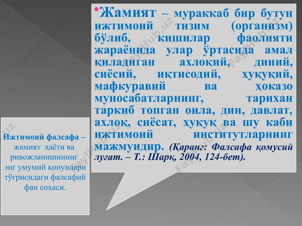сатди. у жамиятга индивидлар ва ижтимоий гуруҳларнинг ўз эҳтиёж- ларини қондиришга қаратилган фаолияти билан белгилана- диган бир-бири ва жамият билан ўзаро муносабатлари натижа- сида вужудга келадиган интеграл яхлитлик сифатида қараган. п.а.сорокин жамиятни горизонтал, вертикал йўналишларда ва флуктуация (тебраниш) тарзида мураккаб ҳаракатда бўлган ижтимоий-маданий тизимларнинг ранг-баранглигини тан олиш нуқтаи назаридан тавсифлаган. п.а.сорокин социологиясида ўтмиш ва ҳозирги социология фанининг муҳим ғоялари уйғун бирликда жамланган ва ифодаланган. маданият ва цивилизация маданият инсон фаолияти билан узвийдир. унинг тараққиёти маданий-тарихий ижодда индивидлар ва ижтимоий гуруҳлар иштироки билан белгиланади. цивилизация – ўз-ўзини қувватловчи ўзгармас жамият, ижтимоий статика манбаи. маданият – ижтимоий динамика манбаи, у тарих талабига жавоб бериш ва ижтимоий ўзгаришларга замин яратишга қодир шахсларни шакллантиради ва айни вақтда ўзи ҳам мазкур шахслар томонидан шакллантирилади. маданият – инсоннинг фаолияти жараёни ва унинг оқибатида яратилган моддий ва маънавий қадриятлар бўлиб, шахсни шакллантириш ва унинг камолотида муҳим омил бўлган ижтимоий ҳодисадир. цивилизация – тарихнинг, жамиятнинг сифатий ўзига хослигини, …