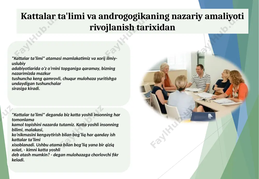 qadriyatlarga ega bo’lishdan iborat ko’p qirrali jarayonidir. hozirgi vaqtda bmt qoshidagi yunesko tashkiloti ta’lim olishning 3 ta shaklini rasman tan oladi: rasmiy (formal), rasmiy (formal), ya’ni maxsus ta’lim muassasalarida olib boriladigan va tasdiqlangan guvohnoma yoki diplom berish bilan yakunlanadigan ta’lim. u kasbiy ta’lim tizimi, shuningdek qayta tayyorlash va malaka oshirishning turli xil kurslaridan iborat. norasmiy (non-format), norasmiy (non-format), u istalgan joyda olib boriladi va diplom berilishi shart emas. bunga turli to’garaklar, klublar, sekstiyalar kiradi. aynan shu ta’lim bilan madaniyat muassasalari shug’ullanadilar. rivojlangan davlatlarda norasmiy ta’lim ahamiyatiga ko’ra rasmiy ta’lim bilan bir xil, ko’pincha xatto yuqoriroq darajada turadi, chunki aynan unda inson o’z shaxsining ijodiy rivojlanishi uchun qulay sharoit topadi. informal (informal), informal (informal), ya’ni kutubxonalar, ommaviy axborot vositalari, do’stlar bilan muloqot, teatr, muzey yoki ko’rgazmalarni tomosha qilish orqali uyushmagan, maqsadga yo’naltirilmagan holda axborotga ega bo’lish. bunday holatlar ko’pchilikda ro’y berayotganligi tufayli haqiqatan ham o’zimiz sezmagan holda biz butun xayotimiz davomida …
