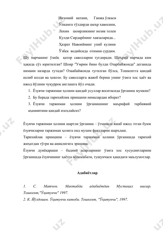 мактабда ёзувчи таржимаи холини ўрганиш - Page 4