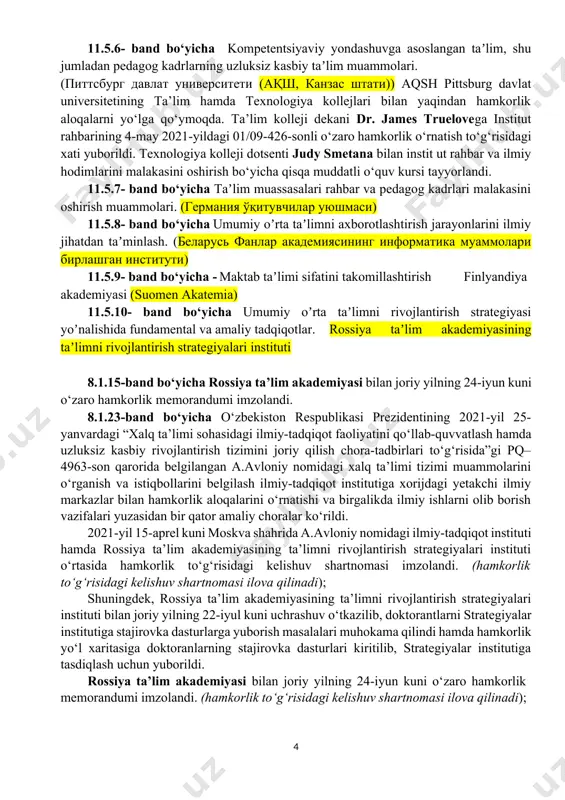касини ошириш институти) 11.5.6- band bo‘yicha kompetentsiyaviy yondashuvga asoslangan taʼlim, shu jumladan pedagog kadrlarning uzluksiz kasbiy taʼlim muammolari. (питтсбург давлат университети (ақш, канзас штати)) aqsh pittsburg davlat universitetining ta’lim hamda texnologiya kollejlari bilan yaqindan hamkorlik aloqalarni yo‘lga qo‘ymoqda. ta’lim kolleji dekani dr. james truelovega institut rahbarining 4-may 2021-yildagi 01/09-426-sonli o‘zaro hamkorlik o‘rnatish to‘g‘risidagi xati yuborildi. texnologiya kolleji dotsenti judy smetana bilan instit ut rahbar va ilmiy hodimlarini malakasini oshirish bo‘yicha qisqa muddatli o‘quv kursi tayyorlandi. 11.5.7- band bo‘yicha taʼlim muassasalari rahbar va pedagog kadrlari malakasini oshirish muammolari. (германия ўқитувчилар уюшмаси) 11.5.8- band bo‘yicha umumiy oʼrta taʼlimni axborotlashtirish jarayonlarini ilmiy jihatdan taʼminlash. (беларусь фанлар академиясининг информатика муаммолари бирлашган институти) 11.5.9- band bo‘yicha - maktab taʼlimi sifatini takomillashtirish finlyandiya akademiyasi (suomen akatemia) 11.5.10- band bo‘yicha umumiy oʼrta taʼlimni rivojlantirish strategiyasi yoʼnalishida fundamental va amaliy tadqiqotlar. rossiya taʼlim akademiyasining taʼlimni rivojlantirish strategiyalari instituti 8.1.15-band bo‘yicha rossiya ta’lim akademiyasi bilan joriy yilning 24-iyun kuni …