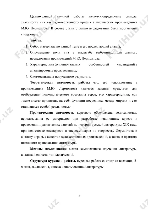 дах лермонтова: «…он был счастливо одарён способностями к искусствам; уже тогда рисовал акварелью довольно порядочно и лепил из крашеного воску целые картины…» от природы лермонтов был наделен как поэтическим талантом, так и удивительными художественными способностями. ему всю жизнь приходилось совмещать художника и поэта внутри себя, что приводило к их переплетению. нередко можно заметить, как некоторые красочные описания на бумаге отображались не менее красочными на холсте. «вообще, сколько помню, - пишет товарищ поэта по юнкерской школе николай манвелов, - рисунки лермонтова отличались замечательной бойкостью и уверенностью карандаша, которым он с одинаковым талантом воспроизводил как отдельные фигуры, так и целые группы из многочисленных фигур в различных положениях и движениях, полных жизни и правды».3 мысли и соображения лермонтова сменялись с удивительной быстротой, и как бы сложна и глубока не была мысль, занимавшая сейчас сознание художника, он мог с необычайной легкостью выразить ее как пером, так и карандашом. первые уроки рисования лермонтову давал художник …