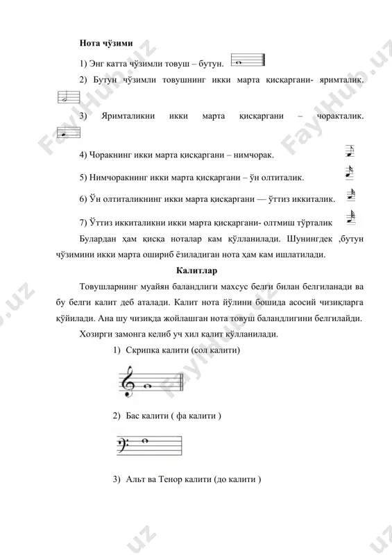элементар назарияси» вахромеев. т.1967 й. 2. о.файзиев «ўзбекистон мактабларида мусиқий-нафосат тарбияси» т. 1992 й. 3. о.азимова гармония . t, 1999. 4. и.а.акбаров «мусиқа луғати» - t, 1997. 5. ўзбекистон ватаним маним t, 2000, 2002. п.и. чайковский детский албом, времена года