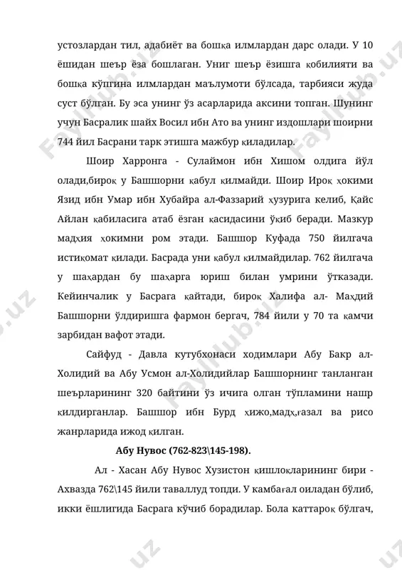 дорлик руҳидаги мунгли мулоҳазаларни акс эттирувчи, жамиятдаги нохақликларни танқид қилувчи шеърларни киритадилар. шоир ижодида асосий ўринни эгаллаган зуҳдиётда кўпроқ диний панд-насиҳатлар, охиратҳақидаги фалсафий мулоҳазалар ўрин олган.шоирни араб шеъриятидаги фалсафий таркидунёчилик асосчиси деб ҳисоблайдилар. у кўпроқ шеърий янгиланиш тарафдорларидан бўлган. унинг мадҳия жанрида ёзган асарларида мақташни хушомадгўйлик даражасида ошириб юбормайди, ҳажвий асарларида қўполликка йўл қўймаган ҳолда эҳтиёткорона асарлар ёзади. абу-л-атохия асарларининг катта қисми зуҳдиёт жанрига тегишли, қолган қисми эса ғазал, мадҳ, рисо, ҳижо, васф, ҳикмат жанрларидан иборат. шоирнинг зуҳдиётга оид асарларини 1070 йили вафот этган имом абу умар юсуф ибн абдуллоҳ, ибн абд аль-барр, ан-нимрий ал-картубий йиғиб тўплаганлар. янгиланиш даври насри. абдуллоҳ ибн - муқаффа (724-759) абу муҳаммад рузбех ибн дадое - лақаби ибн ал- муқаффаанинг келиб чиқиши форс бўлиб, ҳозирги ферузобод шаҳри ўрнидаги жур қишлоғида 724 йили туғилган. ота- онаси зардуштий динига мансуб бўлиб, ибн ал-муқаффани ҳам шу руҳда тарбиялашган. вояга етгач халифатнинг илм-масканларидан бири - басра шаҳрига йўл олади, …