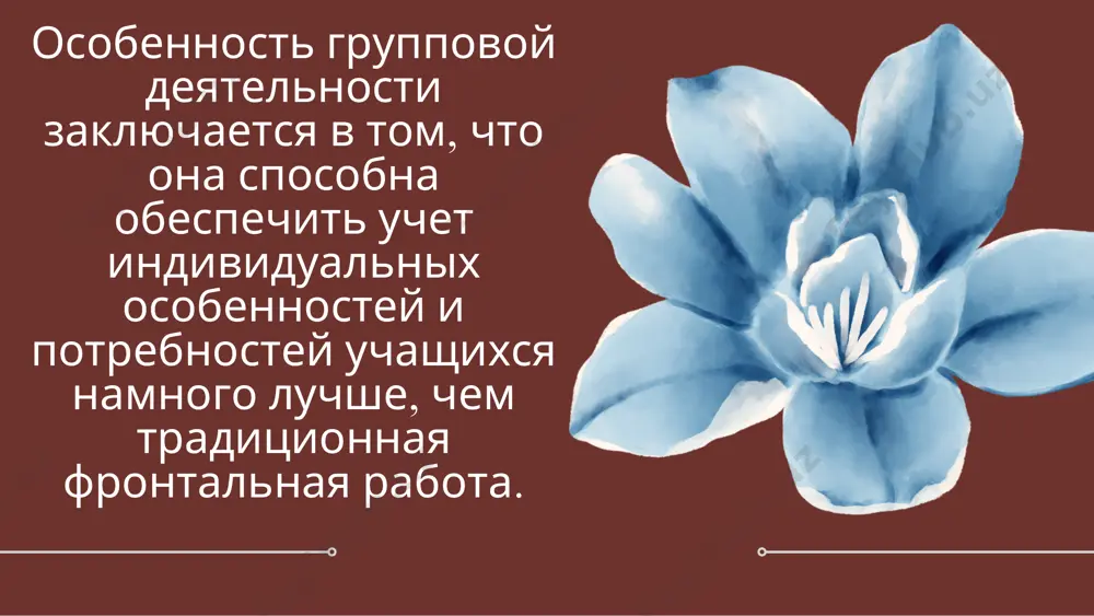 групповая технология обучения - Page 5