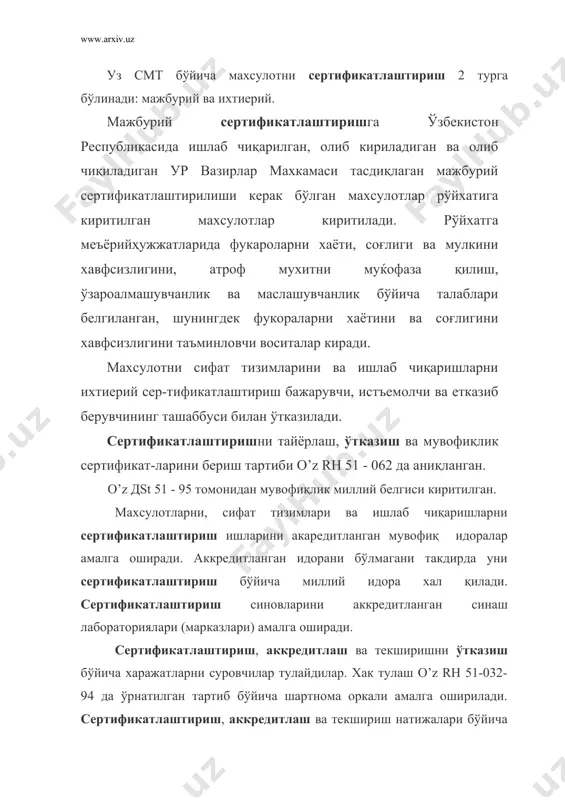 узбекистон республикасининг сертификатлаштириш миллий тизими - Page 4