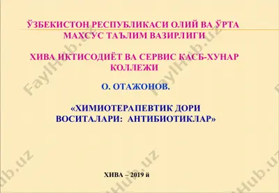 "химиотерапевтик дори воситалари: антибиотиклар" — PPT