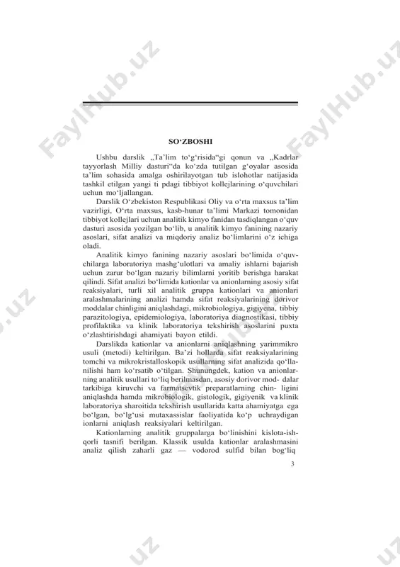 ortma (gravimetrik) va hajmiy (titrimetrik) analiz usullarining asos- lari hamda fizikaviy va fizik-kimyoviy (fotometrik, kalo- rimetrik, fotoelektrokalorimetrik, nefelometrik, ph metrik va refraktometrik) analiz usullari yoritilgan. shuningdek, turli xil miqdoriy aniqlashlarga misollar keltirilgan. muallif ushbu darslikni tayyorlashda o‘zining beminnat va qimmatli maslahatlarini bergan samarqand davlat tibbiyot instituti professori m.d.davronovga va toshkent tibbiyot pediatriya instituti akademik litseyining kimyo fani o‘qituvchisi, dotsent i.a.toshevga chuqur minnatdorchilik bildiradi. darslikni kamchiliklardan xoli deb bo‘lmaydi. darslik haqidagi fikr-mulohazalaringizni quyidagi manzilga yubori- shingizni iltimos qilamiz: toshkent — 206. yunusobod dahasi, yangishahar ko‘chasi, 1- uy. analitik kimyo va uning vazifalari analitik kimyo — modda va aralashmalarning sifat va miqdoriy tarkibini hamda ular tarkibidagi komponentlarning strukturasini o‘rganadigan fan hisoblanadi. analiz (tahlil) qilishda avval moddaning sifat tarkibi, ya’ni u qanday elementlar, ionlar yoki funksional gruppalardan tarkib topganligi aniqlanadi. so‘ngra moddaning miqdoriy tarkibi aniqlanib, shu moddada topilgan elementlar, ionlar yoki funksional gruppalar qanday miqdoriy nisbatlarda ekanligi bilib olinadi. modda yoki aralashma qanday …