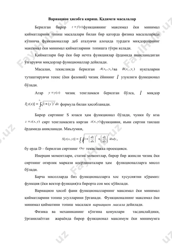 0 ) ( ) 0 ( = = p y y x x с x y sin ) ( ) ( + = вариацион ҳисобга кириш. қадимги масалалар режа: 1. вариацион ҳисобга кириш. қадимги масалалар 2. вариацион ҳисобнинг асосий тушунчалари. эйлер тенгламаси. вариацион ҳисобга кириш. қадимги масалалар берилган бирор функциянинг максимал ёки минимал қийматларини топиш масалалари билан бир қаторда физика масалаларида кўпинча функционаллар деб аталувчи алоҳида турдаги миқдорларнинг максимал ёки минимал қийматларини топишга тўғри келади. қийматлари бир ёки бир нечта функциялар ёрдамида аниқланадиган ўзгарувчи миқдорлар функционаллар дейилади. масалан, текисликда берилган ва нуқталарни туташтирувчи текис (ёки фазовий) чизиқ ёйининг узунлиги функционал бўлади. агар чизиқ тенгламаси берилган бўлса, миқдор формула билан ҳисобланади. бирор сиртнинг s юзаси ҳам функционал бўлади, чунки бу юза сирт тенгламасига кирган функцияни, яъни сиртни танлаш ёрдамида аниқланади. маълумки, , бу ерда d – берилган сиртнинг текисликка проекцияси. инерция моментлари, статик моментлар, бирор бир жинсли чизиқ ёки сиртнинг оғирлик …