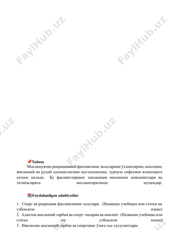 (название учебника или статьи на узбекском языке) 2. адаптив жисмоний тарбия ва спорт: назария ва амалиёт. (название учебника или статьи на узбекском языке) 3. инклюзив жисмоний тарбия ва спортнинг ўзига хос хусусиятлари