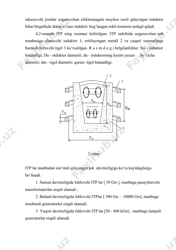 ss=,48(0,680 itp lar uchun ga teng bo’lib, reaktiv quvvatni iste‘molini kompensatsiya qilishsh uchun elektr sxemada kondensator batareyalarni ulash ko’zda tutilgan. itp konstruktsiyasiga kiruvchi induktor kup xollarda suv bilan sovutiluvchi, kesim yuzasi doira, oval yoki to’g’ri to’rtburchak shakldagi mis trubkalaridan yasaladi. mis trubkaning devori kalinligi 1,3 ( ga teng deb olinadi (bu erda ( - elektr tokining mis o’tkazgichga sizib kirish chukurligi). metallarni eritish jarayonida f.i.k.ning kiymatini kattalashtirish maksadida, pechning tigeli kichik elektr qarshiligiga ega bo’lgan, tok utkazuvchan materialdan yasaladi (po’lat, grafit). po’latdan yasalgan tigel kalinligi 30 – 40 mm, grafitdan yasalgan tigel kalinligi esa 30 – 70 mm ni tashqil qiladi. 4.4. rasmda sanoat davrtezlik uzaksiz induktsion elektrik pech qurilmasining printsipial ulanish sxemasi asosiy elementlari bilan keltirilgan. 3-rasm. sanoat chastotasida ishlaydigan induktsion pech (uzaksiz ). ishga tushirishning printsipial sxemasi. 1-transformator, 2-kondensator, 3-drossel, 4-kondensatorlar batareyasi, 5-bir fazali pech, 6-pechni ogdirish uchun gidravlik qurilma, 7-shkaf boshqarish apparatlari bilan, 8-9 –sovitish qurilmalari. induktsion …