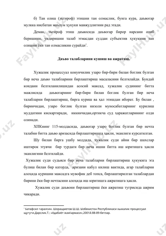 тишга эътироз деб айтилади. эътирозномада даъвогарнинг низоли ҳукукига, даъвогар олдида жавобгарликдан озод киладиган ҳолатлар курсатилиши мумкин. жавобгар манфаатини ҳимоя килишнинг иккинчи процессуал воситаси карши даъводир. эътироздан карши даъводан фарки шундаки, бунда даъвогарнинг талабига карши бошка бирон-бир моддий-ҳукукий талаб куйилади. узбекистон республикаси хпк нинг 120-моддасига мувофик, карши даъво куйидаги ҳолларда кабул килинади: биринчидан, карши талаб дастлабки талабни ҳисоб килишга, (коплашга) каратилган булиши керак; иккинчидан, карши даъвони каноатлантириш дастлабки даъвони каноатлантиришни тулик ёки кисман мумкин булмайдиган килиб куйса; учинчидан, карши даъво билан дастлабки даъво талаблари уртасида узаро богликликбулиб, уларни биргаликда куриб чикиш низони тез ва тугри ҳал килишга ёрдам берган булиши керак. карши даъволар даъво кузгатиш тугрисидаги умумий коидалар буйича кузгатилади. карши даъво кузгатилишида, умуман даъвога оид процессуал коидаларга, чунончи: аризасининг мазмуни, давлат божи ва суд чикимларининг туланиши ва хоказолар тугрисидаги коидаларга риоя килинади. карши даъво талаблари факат биринчи инстанция суди томонидан курилаётган ишлар юзасидан берилади. юкори судларда, жумладан аппеляция судларида кабул …