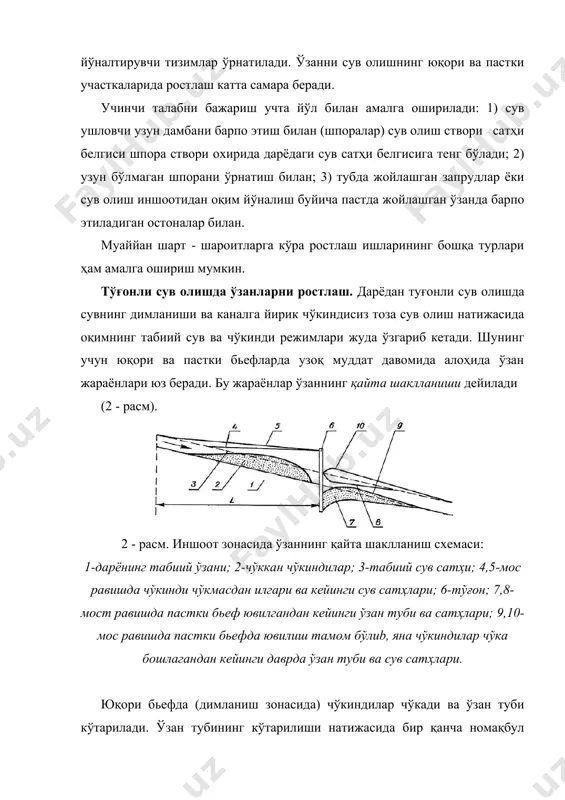 артиблари бузилади ва ҳоказолар. юқори бьеф чўкиндилар билан тўлгандан кейин пастки бьефга чўкиндилар одатдагидек туша бошлайди ва оқимнинг чўкиндиларни транспорт қилиш қобилияти камайиши натижасида пастки бьефда чўкиндилар чўка бошлайди. бу жараён ўзанни эски ҳолатига келтирибгина қолмай, балки чўкиндиларнинг чўкиши натижасида ўзан туби анча кўтарилиши ва туғон остонаси чўкиндилар остида қолиб кетиш мумкин. бундан ташқари, ўзан туби кўтарилиши билан сув сатҳи кўтарилади, бу эса чўкиндиларни ювиш галереяларининг иш шароитини оғирлаштиради, тўғоннинг сув ўтказиш қобилиятини камайтиради. ўзанннинг шаклланиши жараёнларига мувофиқ, уни ростлаш туғон ёрдамида дарёдан сув олинганида юқори ва пастки бьефларда ўзанни ростлаш масалаларини эътиборга олиш керак. юқори бьефда ўзанни ростлашдан асосий мақсад оқимни сув олиш иншоотига келиш вақтидаги структураси оқимнинг устки қатламидаги тоза сув каналга ва чўкиндиларга бой пастки қатлами ташламага келишни таъминлашдан иборат (3 - расм). дарёдан сув икки томонга олинганида кўпинча ростловчи ўзан тўғри чизиқли қилиб лойиҳаланади, шундагина ўзанда чўкиндилар унинг кенглиги буйича бир текис жойлашади ва шу билан …