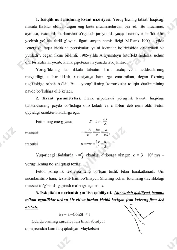birlik sirtidan birlik vaqtda nurlanayotgan elektromagnit to'lqinlarning energiyasini ifodalaydigan kattalik - t tempe-raturadagi jismning nur chiqarish qobiliyati yoki energetik yorqinligi (et orqali belgilanadi va vt/m2 (j/m2s) bilan o'lchanadi) degan tushuncha kiritiladi. bundan tashqari l to'lqin uzunlikli, t teperaturadagi jism nur chiqarish qobiliyati еlт dan foydalaniladi. absolyut qora jism nur chiqarish qobiliyati еlт bilan belgilanadi. issiqlik nurlanishi boshqa turdagi nurlanishlardan bir xususiyati bilan farq qiladi. t temperaturadagi jism issiqlik o'tkazmaydigan qobiq bilan o'ralgan deb faraz qilaylik. jism chiqargan nurlanish qobiqqa tushib undan bir yoki bir necha marta qaytadi va yana jismga tushadi. jism bu nurlanishni qisman yoki to'la yutadi. qisman yutsa, qolgan qismini qaytaradi. shuning uchun jism vaqt birligi ichida qancha energiya chiqarsa, shuncha energiya yutadi va jismning temperaturasi o'zgarmaydi. bu holatni muvozanatli holat deyiladi. 4. issiklik nurlarining oqimi. nurlanish oqimi f biror plastinkaga tushayotgan bo'lsin. bu oqim qisman qaytadi (fq) qisman jismda yutiladi (fyu), qolgani jismdan o'tadi (fo'), ya'ni fq …