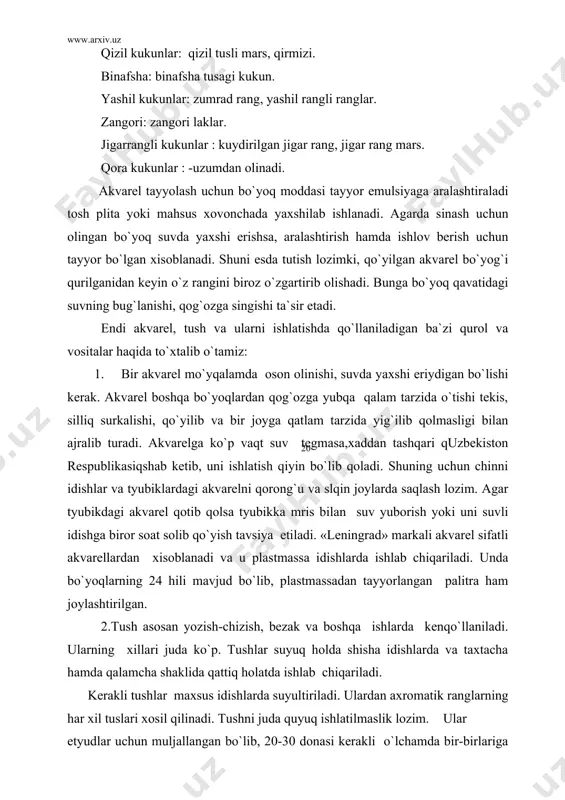 i va u plastmassa idishlarda ishlab chiqariladi. unda bo`yoqlarning 24 hili mavjud bo`lib, plastmassadan tayyorlangan palitra ham joylashtirilgan. 2.tush asosan yozish-chizish, bezak va boshqa ishlarda kenqo`llaniladi. ularning xillari juda ko`p. tushlar suyuq holda shisha idishlarda va taxtacha hamda qalamcha shaklida qattiq holatda ishlab chiqariladi. kerakli tushlar maxsus idishlarda suyultiriladi. ulardan axromatik ranglarning har xil tuslari xosil qilinadi. tushni juda quyuq ishlatilmaslik lozim. ular etyudlar uchun muljallangan bo`lib, 20-30 donasi kerakli o`lchamda bir-birlariga yelimlab qo`yilgan bo`ladi. qog`ozlarni bir-birlaridan ajratib olishda birorta uchi o`tkirroq asbobdan foydalaniladi. orqasiga qo`yilgan karton esa uni g`ijim bo`lishidan asraydi. 3. «stirator» bittasi kattaroq, ikkinchisi kichikroq o`lchamga ega bo`lgan va bir-birini ichiga kirib turadigan ikkita ramkadan iborat ishlatishda qo`llangan qog`oz ikkala ramka orasiga qo`yilib siqib jipslashtiriladi. stirator bundan tashqari ramka va planshetdan iborat bo`lishi ham mumkin. bunday stirator ikki oyoqli qilib yasaladi. qog`oz stiratorga tortilganidan keyin uni tizza ustiga g`o`ygan holda ishlatish mumkin. shuningdek stirator oyog`siz holda ishlatilganda …