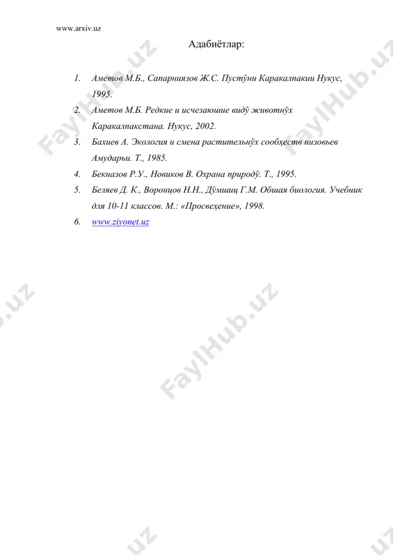 одам томонидан яратилган экосистемалар агроценозлар - Page 5