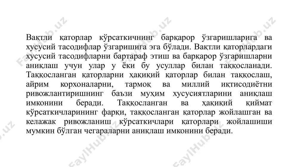 ридан озоддир. мураккаб ижтимоий ҳодиса ва жараёнларнинг ўзгариш тенденциялари кўрсаткичларини фақат у ёки бу тенгламалар, тренд чизиқлари билан тахминий ифодалаш мумкин. вақтли қаторларда одатда уч кўринишдаги тенденция ажратилади. аддитив ва мультипликатив моделларни тузиш ҳар бир давр даражаси учун тренд, мавсумий ва тасодифий кампоненталарни ҳисоблаш орқали амалга оширилади. моделларни тузиш жараёни қуйидаги босичлардан ташкил топади: бошланғич маълумотларни сирғанчиқ ўртачаларни ҳисоблаш орқали текислаш. мавсумий компоненталар миқдорини ҳисоблаш; бошланғич қатор даражаларида мавсумий компоненталарни бартараф этиш ҳамда аддитив ва мультипликатив моделларнинг текисланган маълумотларини олиш; олинган тренд тенгламасидан фойдаланган ҳолда тренд миқдорини ҳисоблаш ва даражаларни аналитик текислаш; олинган модел миқдорлари бўйича ҳисоб китоблар; мутлақ ва нисбий ҳатоларни ҳисоб-китоб қилиш, 22.02.2025 16 3. vaqtli qatorlarni tekislash usullari. динамика тенденциясини аниқлашнинг энг содда усули қатор даражалари даврини узайтириш усулидир. бу усулда кетма-кет жойлашган қатор даражалари тенг сонда олиб қўшилади, натижада узунроқ даврларга тегишли даражалардан тузилган янги ихчамлашган қатор ҳосил бўлади. ўртача сирғалувчи усул - бу қатор даражаларини …