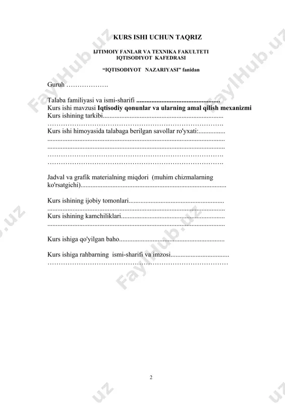 ning kamchiliklari.............................................................. .......................................................................................................... kurs ishiga qo'yilgan baho............................................................... kurs ishiga rahbarning ismi-sharifi va imzosi................................... ……………………………………………………………………… mavzu : iqtisodiy qonunlar va ularning amal qilish mexanizmi mundarija kirish................................................................................................................... 4 i bob .iqtisodiyot nazariyasi fanining kelib chiqishi va vazifalari. 1.1.iqtisodiyot va uning bosh masalasi...................................................................5 1.2. iqtisodiyot nazariyasining fan sifatida shakllanishi.......................................13 ii bob. iqtisodiy qonunlar va kategoriyalar tog’risida umumiy ma’lumotlar 2.1.iqtisodiy qonunlar va kategoriyalar.ularning turlari va ehtiyoj qonuni...........19 2.2. iqtisodiy qonunlar va kategoryalari bilishning mexanizmi..........................26 xulosa.....................................................................................................................29 foydalanilgan adabiyotlar ro‘yxati.....................................................................31 kirish o’zbekiston respublikasida iqtisodiyotning erkinlashuvi va islohotlarning chuqurlashuvi jarayoni soliq siyosatini ham muntazam takomillashtirib borishni taqozo qiladi. soliq siyosati moliya tizimi islohotlarining muhim yo’nalishi sifatida iqtisodiyotni tartibga solish hamda uning barqarorligini ta’minlash jarayonida har qachongidan ham muhimroq bo’lib bormoqda. shu sababli, mamlakatimiz rivojlanishining muhim ustuvor yo’nalishi sifatida soliq siyosatini erkinlashtirishning belgilanishi bejiz emas. bu borada davlatimizning birinchi rahbari i.karimovning quyidagi fikrlari e’tiborga loyiqdir: “izchillik bilan amalga oshirilayotgan, birinchi navbat