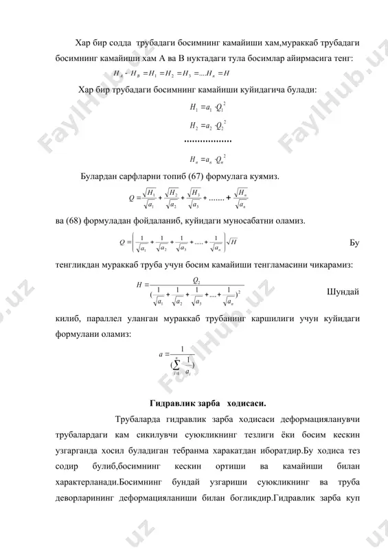 трубаларни гидравлик хисоблаш. содда трубани хисоблашнинг асосий тенгламаси. сифон труба. - Page 5