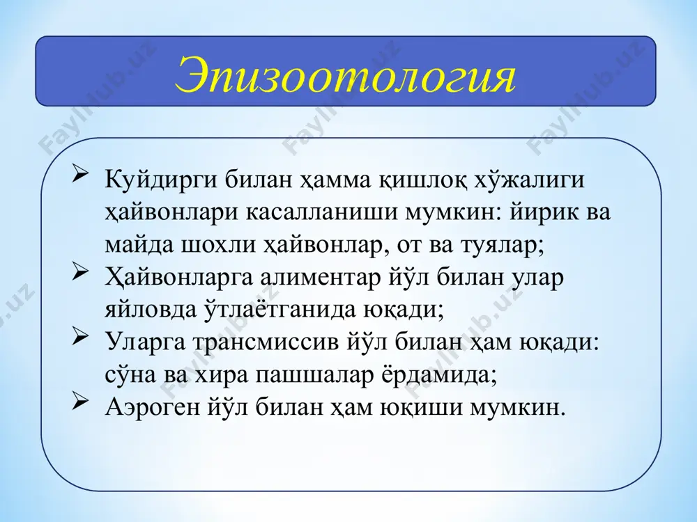 қилиш; қишлоқ хўжалиги ҳайвонларининг маҳсулотларини сотиб олиш, ташиш, қайта ишлашда иштирок этиш; қишлоқ хўжалиги ҳайвонларини парвариш қилиш, улар жойлашган жойларни тозалаш; йирик ҳашоратларнинг чақиши (сўна пашша); тупроқ боғлиқ ишларда иштирок этиш. куйдирги ташхисотида шубҳа уйғотадиган ҳолатлар: куйдирги тарқалган региондан олиб келинган ҳайвон териси ёки гўштидан фойдаланилганда; куйдирги билан касалланганлар билан мулоқот; тери-аллергик синаманинг мусбат натижа бериши (вакцинация олмаганларда); суртмани микроскопик текширувида грамммусбат таёқчани топилиши (спора-/капсула ҳосил қилувчи таёқча); куйдирги ташхисотини тасдиқловчи омиллар: лаборатор таҳлил учун тегишли материалларни (пустула ичидан, қора қўтир тагидан тўқима, тери ёки эндоскопик биоптат, ликвор, плевра суюқлиги, балғам, қон, қусуқ массалари ёки нажас) текширилганда қуйидаги ўзгаришларнинг бўлиши: куйдирги ташхисотини тасдиқловчи омиллар: пзр нинг мусбат натижа бериши; культуралардан bacillus anthracis ни ажратиб олиниши; серологик текширувларнинг мусбат натижаси (ифа, вестерн-блот, токсинни аниқлаш, хроматографик текширув, флуоресцент антителоларни аниқлаш) куйдиргида текширувга олинадиган биоажралмалар: тери шаклида пуфак ичидан материал яра тубидан ёки қора қўтир четидан материал пункцион биопсия ўпка шаклида балғам (томоқдан …