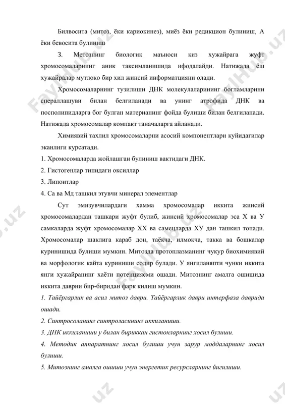 хисобланади. метофаза давомида хромосомалар ахроматин виритинкасининг инкваторига силжийди кучади. синтромерларнинг ёрдамида веретинкасининг хромосома ипларига махкамланади. натижада анча тугри фигура шакилланади. анафаза хам анча тез кетади. анафаза вактида хромосомани ташкил этувчи хроматидлар киз хужайрани хромосомани хосил килувчи карама-карши кутиблардаги хужайранинг сарф булади. ушбу жараён цитоплазманинг жушкин харакати билан кузатилади. анафаза охирида иккала кутибдаги хам тенг микдордаги хромосомалар йигилади. улар синтериалалар атрофида жойлашади, киз юлдузи фигурасини хосил килади. телофаза профаза сингари узок давом этади. бу фазада иккита ёш хужайра шакилланади. хромосомалар юлдузсимон жойлашишни йукотади, говак тугонак хосил булади. яъни сперал бузилиб узаро чирмашади. натижада унинг тугонаги зич булиб колади. нихоят ядро ва ядроча кобиги пайдо булади. сунгра якки анча илгарок хужайра танаси икки кисмга булинади. бунда хамма аргонеллаларнинг элементлари хужайра орасида пассив таксимланади. шундай килиб, битта она хужайра урнига иккита киз хужайра пайдо булади. хужайраларнинг купайиши факат ташки мухитнинг маълум шароитларида амалга ошиш мукмкин: озикланиш, харорат, кислоротнинг иштироки мухитнинг маълум реакцияси ва …
