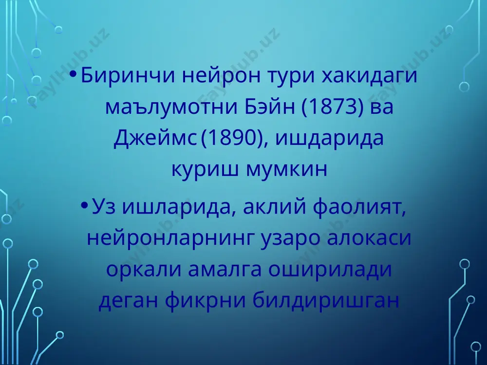 нейрон тўри - Page 5