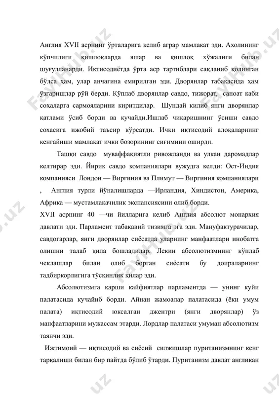 нлигини очиқ талаб қила бошлади. абсолютизм намоёндалари стюартлар сулоласидан бўлмиш яков i (1603-1625) ва карл i (1625- 1649) ўз ички ва ташки сиёсатини джентри ва савдо —саноат доираларнинг манфаатларига зид олиб борардилар. молиявий сохада кўплаб солиқлар ва тўловларнинг киритилиши, диний ва ташқи сиёсий сохаларда испания, франция каби католик давлатлари билан яқинлашув ва пуританизмни таъқиб килиш мамлакатда норозиликларнинг кучайишига олиб келди.мухолифат қиролдан парламент билан «биргаликда ва мувофик» холда мамлакатни бошқаришни талаб қиларди. стюартлар эса абсолютизмнинг мустахкамланишига ва парламентдан мустакилликга интиларди.11 йиллик парламентсиз бошқарув (1629—1640) репрессиялар сиёсати билан ифодаланди. вазиятни кескинлашувига шотландия билан боғлиқ воқеалар сабаб бўлди. шотландия англия билан стюартлар сулоласи шахсий унияси орқали бошқарилар эди. шу сабабли, карл i 1640 йил апрелида парламентни чақиришга мажбур бўлди. лекин парламент шотландияга қарши диний урушга маблағ ажратишни рад этди. натижада уч хафтадан сўнг қисқа парламент номини олган парламент тарқатиб юборилди. шотландияликларнинг хужуми 1640 йил ноябрида абсолютизмнинг ахволини янада кескинлаштирди. қирол яна парламентни чақиришга …