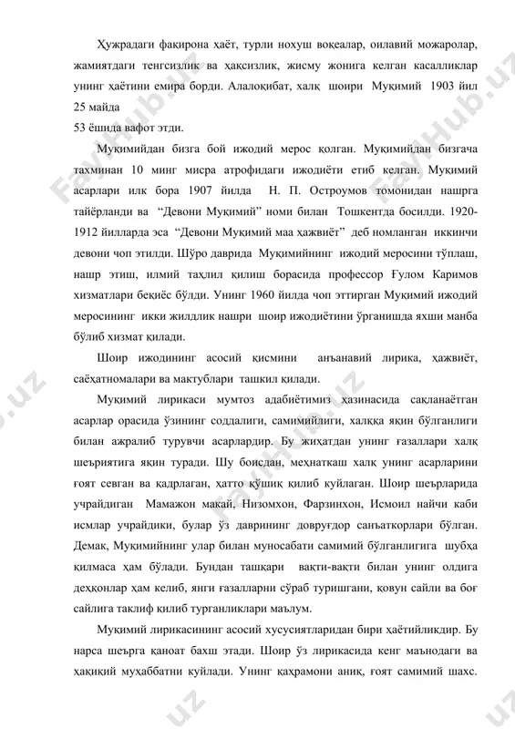 ўзидан бўйи муҳаббат келгай, эй аҳбоб, тараннум қилса, маҳфилларда ҳофизларни хушхони. инсон гўзаллигини, унинг ҳис-туйғуларини ва ички кечинмаларини куйлаш бу давр лирикасига ҳам хос хусусиятлардир. шоирлар ғоявий позициясини лирик шоир сифатида ишқ мавзусида ҳам изчил равишда ифодалай олдилар. эзилган омма оддий вакилининг маънавий ҳаёти муқимий лирикасида, айниқса, гўзал ва ёрқин ифодаланган. унинг лирик қаҳрамони бир ўринда бепарво маъшуқасининг ишқию ҳажрида шундай ўртанади: ул тағофулпешаға ҳоли харобим ким десун? ҳажрида мундоғ мени кўрган азобим, ким десун? кундузи бир ерда бир дам олмай орому қарор, лаҳзае йўқ кечалар кўзларда хобим, ким десун? кўринадики, муқимий лирикаси чуқур мазмунли, содда, киши юрагига таъсир қиладиган оҳанграбо. шу билан бир қаторда шоир халқни ҳар доим ҳам ўзи орзу қилган даражада ҳаёт кечирмаганлигидан, рўшнолик кўрмаганидан куюниб ёзган шеърлари ҳам кўпчиликни ташкил қилади: рўзғорим тийра, иқболим забун бахтим қаро, бўлса равшан бормукин тадбири дигар толеим. шоир шеърларида ҳаётдан нолиш, ҳасрат ва шикоят кайфияти устувор. шунинг учун ҳам унинг …