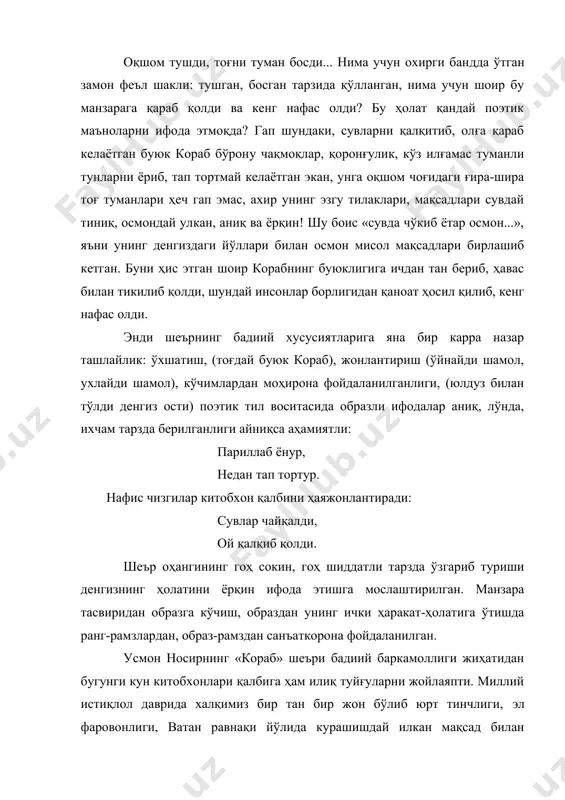 г буюклигига ичдан тан бериб, ҳавас билан тикилиб қолди, шундай инсонлар борлигидан қаноат ҳосил қилиб, кенг нафас олди. энди шеърнинг бадиий хусусиятларига яна бир карра назар ташлайлик: ўхшатиш, (тоғдай буюк кораб), жонлантириш (ўйнайди шамол, ухлайди шамол), кўчимлардан моҳирона фойдаланилганлиги, (юлдуз билан тўлди денгиз ости) поэтик тил воситасида образли ифодалар аниқ, лўнда, ихчам тарзда берилганлиги айниқса аҳамиятли: париллаб ёнур, недан тап тортур. нафис чизгилар китобхон қалбини ҳаяжонлантиради: сувлар чайқалди, ой қалқиб қолди. шеър оҳангининг гоҳ сокин, гоҳ шиддатли тарзда ўзгариб туриши денгизнинг ҳолатини ёрқин ифода этишга мослаштирилган. манзара тасвиридан образга кўчиш, образдан унинг ички ҳаракат-ҳолатига ўтишда ранг-рамзлардан, образ-рамздан санъаткорона фойдаланилган. усмон носирнинг «кораб» шеъри бадиий баркамоллиги жиҳатидан бугунги кун китобхонлари қалбига ҳам илиқ туйғуларни жойлаяпти. миллий истиқлол даврида халқимиз бир тан бир жон бўлиб юрт тинчлиги, эл фаровонлиги, ватан равнақи йўлида курашишдай илкан мақсад билан ҳаракат қилса, ёшлар тоғдай буюк кораб сингари ҳаёт синовларига чидамли, мард, иродали инсонлар бўлиб вояга етса, …
