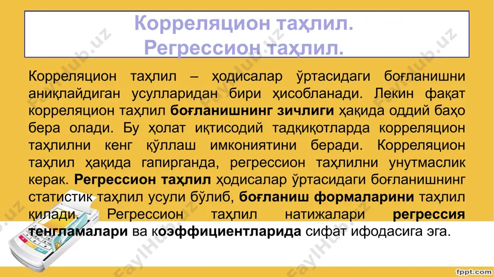 sida ko’plikdagi korrelyatsiya koeffitsienti hisoblanadi. 3. корреляция коэффициентини ҳисоблаш усуллари корреляцион таҳлил корреляция коэффициентларини аниқлаш ва уларнинг муҳимлигини, ишончлилигини баҳолашга асосланади. боғланиш зичлиги баҳолашда корреляция коэффициентидан фойдаланиш мумкин: 11 бу ерда, ва мос равишда х ва у ўзгарувчиларнинг ўртача квадратик четланишидир ва улар қуйидаги формулалар ёрдамида ҳисобланади: 12 корреляция коэффициенти (r) –1 дан +1 оралиғида бўлади. агар бўлса омиллар ўртасида боғланиш мавжуд эмас, бўлса, тўғри боғланиш мавжуд, - тескари боғланиш мавжуд, функционал боғланиш мавжуд. боғланиш зичлик даражаси одатда қуйидагича талқин этилади. 0,2 < r < 0,4 – кучсиз боғланиш; 0,4 < r < 0,6 – ўртача боғланиш; 0,6 < r < 0,98 –– зич боғланиш. 13 тенглама типини аниқлаш тартиби икки ҳодиса ёки омил ва натижавий белгилар орасидаги боғланиш жуфт корреляция деб аталади. таҳлилий жиҳатдан у турли, масалан, тўғри чизиқли, парабола, гипербола ва бошқа шаклли регрессия тенгламалари орқали тасвирланади. тенглама типини аниқлаш учун боғланиш ҳақидаги маълумотларни графиклар орқали тасвирлаб, уларни …