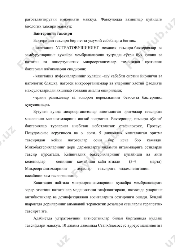 хусусан, муҳитнинг пҳ даражасини тезда нормаллаштириш орқали амалга оширилади. иссиқлик эффекти биологик объектларда ултратовушни ютиш пайтида акустик энергия иссиқликка айланади. тўқималарнинг кичик маҳаллий исиши (даража фракциялари ва бирликлари учун), қоида тариқасида, метаболик интенсивликни ошириб, биологик объектларнинг ҳаётий фаолиятига ёрдам беради. шу билан бирга, кучлироқ ва узоқроқ таъсир қилиш биологик тузилмаларнинг ҳаддан ташқари қизиши ва йўқ қилинишига олиб келиши мумкин (оқсилларни денатурацияси ва бошқалар). некролитик таъсир ултратовуш текшируви қатъий дозаланган, бошқариладиган некректомия учун ишлатилади. унинг ёрдами билан йирингли яралар некроздан озгина қон йўқотиш ва ҳаётий тўқималарга минимал зарар этказиш билан тозаланади. кавитация пайтида яра секрециясининг ҳужайра элементлари лизосомал ферментлар, гемотактик омиллар, бактерицид катион оқсиллари, биоген стимуляторларнинг чиқарилиши билан йўқ қилинади. ушбу моддалар некротик қатламни парчалайди ва тозалайди, экссудатнинг протеолитик фаоллигини оширади. кейин фокусда фагоцитик нейтрофиллар сони кўпаяди, лейкоцитларнинг фагоцитик ва антибактериал хусусиятлари фаоллашади, бу албатта тўқималарни тиклаш жараёнини тезлаштиради. тўқималарга селектив таъсирнинг таъсири муайян интенсивликда нлф юмшоқ ва қаттиқ биологик тўқималарни …