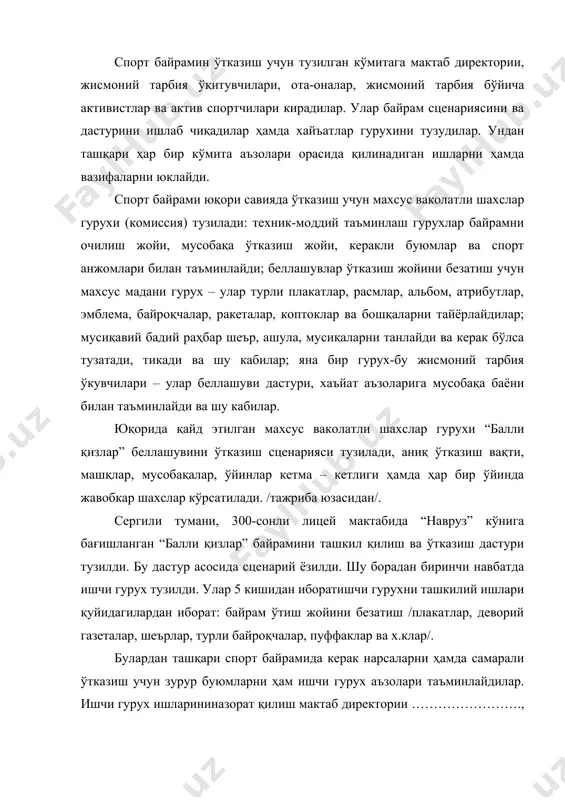 п. марш мусиқа остида бирин-кетин 10 а , 11 б, 10 в, 10 г, 11а, 11б синф жамоаси чиқадилар ва белгиланган жойда сафланадилар. мактаб директори уларни табриклайди ва бугунги беллашувда, ўқишда, шахсий хаётида омат ҳамда бахт тилайди. тантанали кеча-спорт байрамини очилишига рухсат беради. биринчи беллашув. қизлар командаси 5 кишидан иборат бўлиб баскетбол тўпини қўйиилган 8 буюмлар аро олиб ўтиб тўпни карзинага ташлаш (тушириш шарт) лозим сўнг тўпни ерга уриб бир тўп билан ўз командаси томон олиб юради ва кейинги дугонасига топширади. шу тарзда ўйин ўтади ва хакамлар хайъати ўйинни бахолайди, ғолибларни аниқлайди. иккинчи беллашув. мураккаб эстафета. команда 3 қиздан иборат. қоида 10 м. масофани сакраб ўтиш. бу чаққонлар ўйини ҳам бахоланади ва ғолиблар аниқланади. умумий ҳисоб эълон қилинади. мусиқали танаффус. кичкинтой қизлар гардишлар билан рақс машқларини бажарадилар. бу жуда чиройли гўзал жажжи қизлар ўйини ҳаммага ёқади ва қарсаклар узоқ давом этади. учинчи беллашув. энг чаққонлар эстафетаси. қошиқда тухумни 10 м …