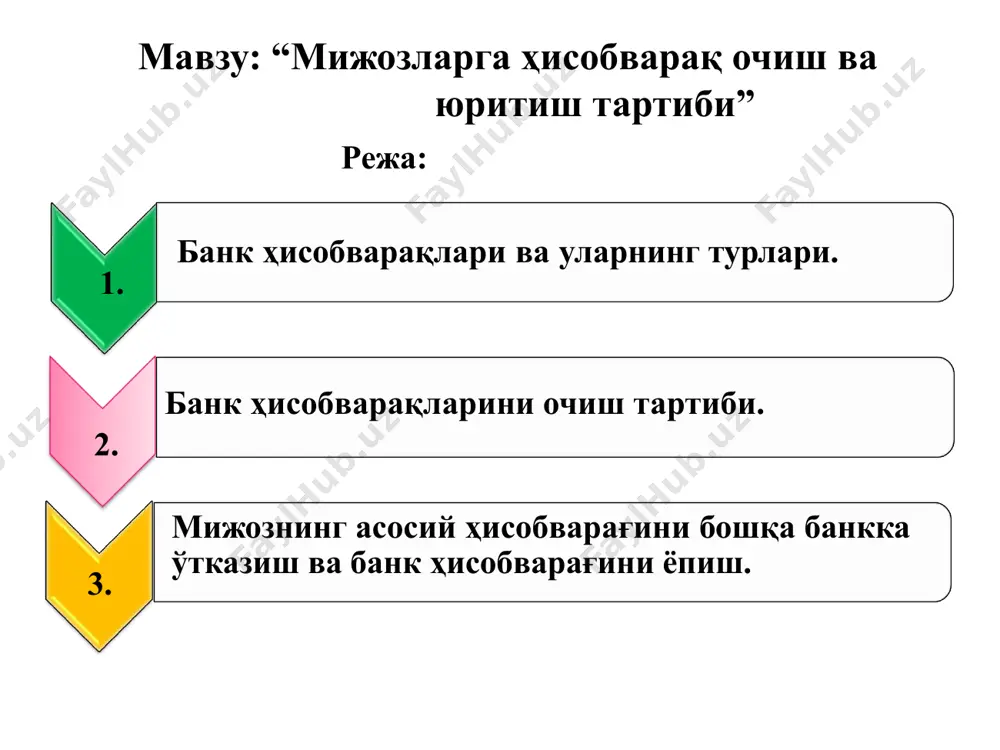 л ҳисобварақ — банклар томонидан мижозларга қимматбаҳо металлар билан операцияларни амалга ошириш ва уларни ҳисобини юритиш учун очиладиган ҳисобварақ; вакиллик ҳисобварағи — банкнинг ўзбекистон республикаси марказий банкида (бундан буён матнда марказий банк деб юритилади) ёки бошқа банкда, шунингдек вакиллик ҳисобварағи очиш ваколатига эга бўлган ташкилотларнинг марказий банкда очилган, банклараро тўловларни ўтказишга ва ўзаро ҳисоб-китобларни амалга оширишга мўлжалланган ҳисобварағи; вакиллик ҳисобварағи очиш ваколатига эга бўлган ташкилотлар — «миллий клиринг маркази» аж ва «қимматли қоғозлар марказий депозитарийси» аж; банк депозиторларининг миллий ахборотлар базаси (бдмаб деб юритилади) — банклар томонидан мижозларга банк ҳисобварақлари очишда уларга хос рақам (мижоз коди) бериш, уларнинг ҳисобварақлари рўйхатини қолдиқ маблағлари ҳақида маълумот сақламаган ҳолда юритиш ҳамда мижозларга тегишли ҳисобварақлар тўғрисидаги маълумотларни олишни таъминлайдиган, марказий банкнинг ахборотлаштириш бош маркази томонидан юритиладиган ахборотлар базаси. хўжалик юритувчи субъектнинг давлат рўйхатидан ўтганидан сўнг биринчи марта миллий валютада очган талаб қилиб олингунча депозит ҳисобварағи унинг асосий талаб қилиб олингунча депозит ҳисобварағи (бундан буён …