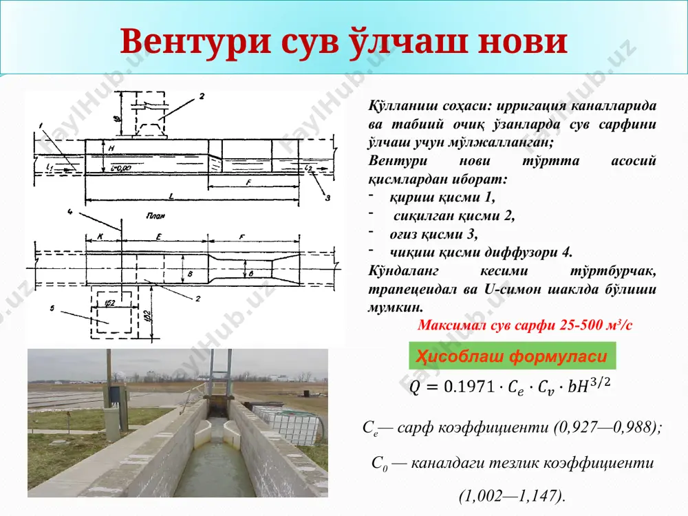 standart suv oʻlchash moslamalari - Page 5